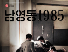 ‘남영동 1985’, 불편하지만 보지 않을 수 없다