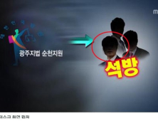 MBC “문재인 의원께 누 끼친 점 유감” 공식 사과