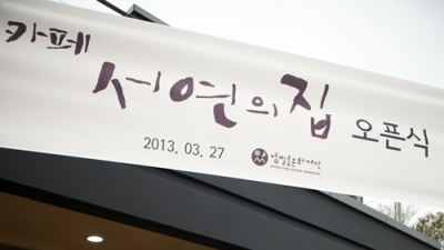 [쿠키 포토] ‘서연의 집’ 한가인-엄태웅의 손도장~