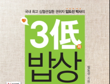 “심장병에 좋은 음식 뭐가 있을까?” 의사가 전하는 건강 밥상