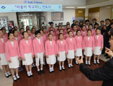 마을이 학교다 선포식