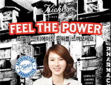 키엘, 안티에이징 ‘Feel the Power’ 캠페인 실시