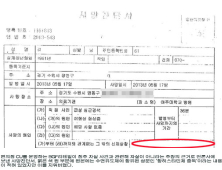 BGF리테일, 자살한 편의점CU 점주 ‘사망진단서 변조’ 인정…대국민 사과