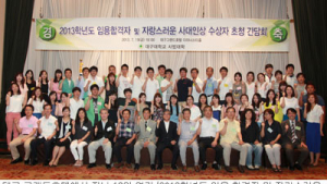 대구대, 올해 국·공립교사 임용시험 최다 합격자 배출