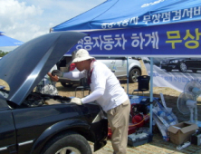 쌍용차, 휴가철 맞아 ‘하계 특별 무상점검 서비스’ 실시