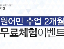 벌리츠 어학원, 원어민 수업 2개월 무료 수강기회 제공