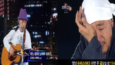 ‘슈퍼스타K 5’ 선공개 47만 뷰, 59살 주인공의 ‘어느 60대 노부부 이야기’
