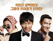 ‘스파이’ 30개 도시 대규모 시사회 개최 ‘국내 최초’