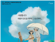 日 ‘바람이 분다’ 국내 개봉…군국주의 미화 논란 잠재울까?