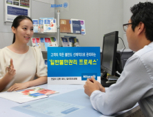 알리안츠생명, ‘고객중심경영 강화’ 일반불만관리 프로세스 실시