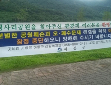 진격의 한국 캠핑, 문화도 매너도 없다