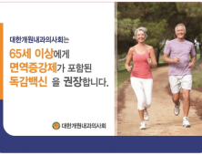 다가오는 독감유행시기, 노인독감예방을 위한 건강수칙 5가지