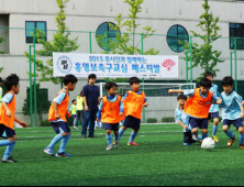 후시딘과 함께하는 홍명보 축구교실 페스티발 성황리 개최