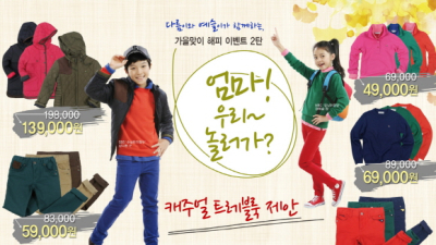 아놀드파마 주니어, 컬러풀한 캐주얼 트레블룩 제안