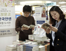 한국얀센, 세계 정신건강의 날 기념 특별 도서전 개최