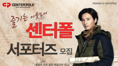 아웃도어, 입어보고 신어봐야 제대로 안다!