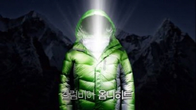 컬럼비아 ‘옴니히트’ 다운재킷, TV 광고 온에어