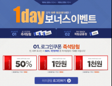 하프클럽, 보리보리 10월 22일 ‘더블 더블 Day’ 이벤트 개최