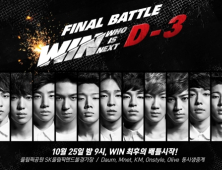 'WIN' 최후의 결전, 4개 채널 통해 생방송된다