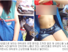 “여학생이 왜 알몸으로…” 편의점 노출 알바녀 의견 분분