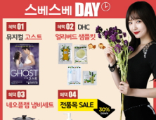 매달 15일 단 하루, DHC 전 제품 30% 할인