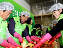 LIG손보, '희망나눔 김치담그기' 봉사활동