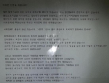 첫 등장한 ‘안녕들’ 반박 대자보… 경북대생 “당신들은 틀렸다”