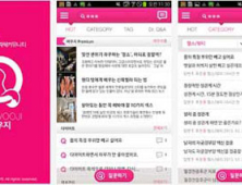 ‘여우지’ 미혼여성 대상 모바일 지식공유 앱 출시