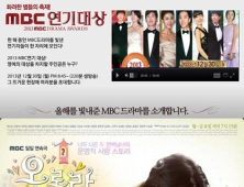 ‘오로라 공주’ MBC ‘올해의 드라마’ 후보 올랐단 말에 네티즌 발끈 “이건 정말…”