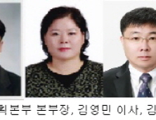 (주)블랙야크·(주)동진레저 인사 단행