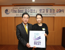 아모스프로페셔널 ‘살롱에이’, 지역구 주최 ‘The Best 우수업소’ 선정