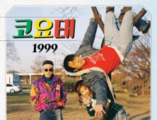 ‘데뷔 17주년’ 코요태, 미니앨범 ‘1999’ 발매… 복고 컨셉 눈길