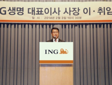 ING생명, 신임 정문국 대표이사 취임