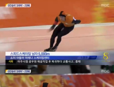 [소치올림픽] ‘빙속 황제’ 크라머, 1500m 포기?… “10000m 집중 원해”