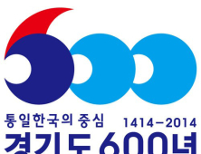 경기도 600주년 행사 개막