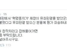 “혁명동지가 내 노랜데”…원곡 가수 백자 “나 구속되면 기타 넣어줘”