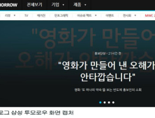 ‘또 하나의 약속’에 침묵하던 삼성전자…“영화는 영화에 머물러야”