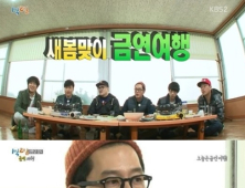 ‘1박2일’  골초 멤버들이 떠난 금연 여행에 시청자 ‘폭소’… 공감·재미 속 시청률 1위