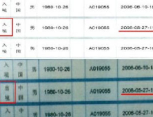 유우성씨 12일 검찰 소환…중국 외교문서 조작의혹 참고인 조사