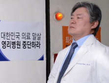 정부·의사협회, 원격진료 6개월 시범시행 합의…집단휴진 철회 가능성 높아져