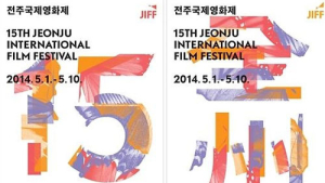 제15회 전주국제영화제, 내달 1일부터 10일간 잔치