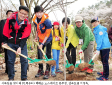 지창욱, 노스케이프 트래블로거와 식목일 맞이 에코트레킹 참가