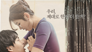 이것이 파격…영화 ‘젊은 엄마 2’ 포스터 화제