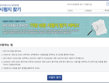 디지털교과서협회, ‘온티처’로 출제대비 시험지 제공 서비스