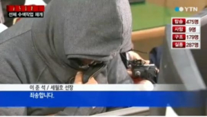 [진도 여객선 침몰] 배 버린 선장, 해외에선 어떻게?…이탈리아에선 징역 2000년
