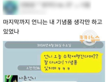 [진도 여객선 침몰] 눈물 쏙 뺀 ‘사촌언니 기념품’ 메시지… ‘장난’으로 밝혀져 네티즌 ‘공분’