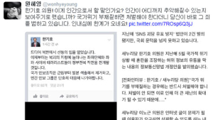 [진도 여객선 침몰] 새누리 한기호 “좌파 색출”… 새정치 원혜영 “인간으로 할 말인가”