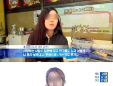 ‘과거부터 괴이한 행각’ 홍씨, 경찰 체포 나섰다