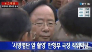 [진도 여객선 침몰] “송영철 국장, 유급휴가?”… 네티즌, 사직해라 vs 추이 지켜봐야