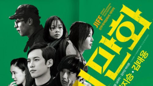“포스터 효과 장난 아닌데”… 영화 신촌좀비만화 포스터 공개